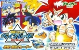 Bakuten-shoot-beyblade-gekitou-saikyou-blade-j-gba
