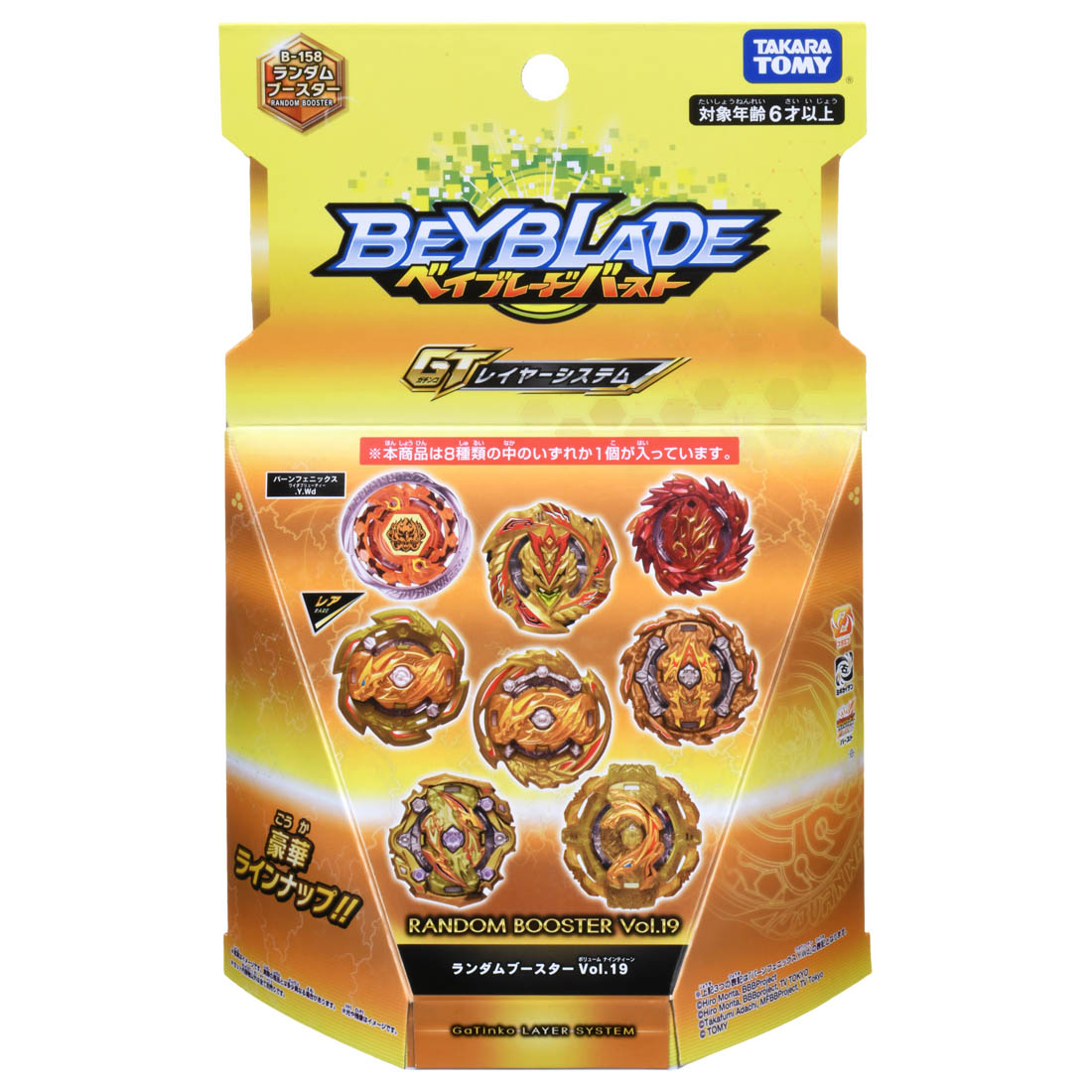 Japan Video Games Beyblade Burst Takaratomy Booster Pack Bushin