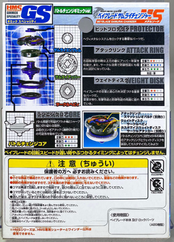Samurai Changer MS | Beyblade Wiki | Fandom Samurai Changer MS | Beyblade Wiki | Fandom