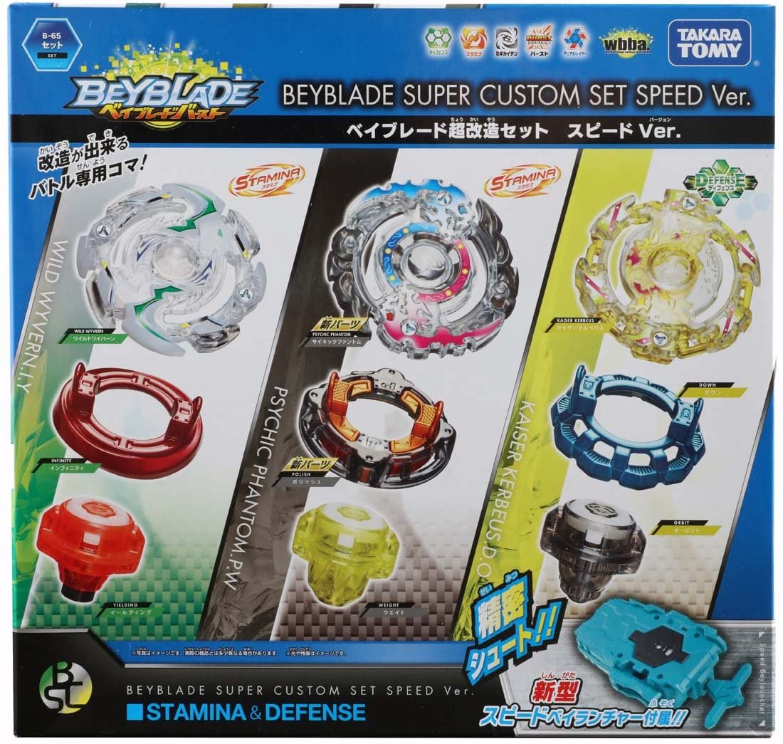 beyblade beyblade set