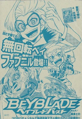 Beyblade Burst Ch66 title