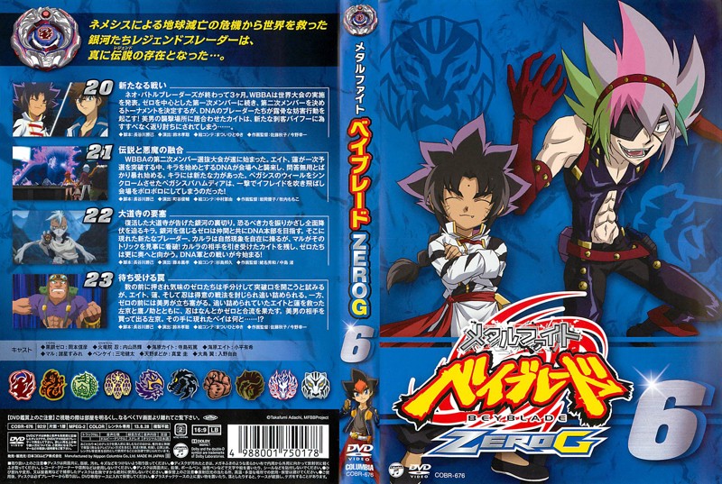List of Metal Fight Beyblade Zero-G DVDs | Beyblade Wiki