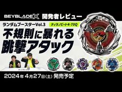 Random Booster Vol. 3 | Beyblade Wiki | Fandom Random Booster Vol. 3 | Beyblade Wiki | Fandom