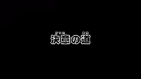 Beyblade X - Episode 54 Japanese Title Card