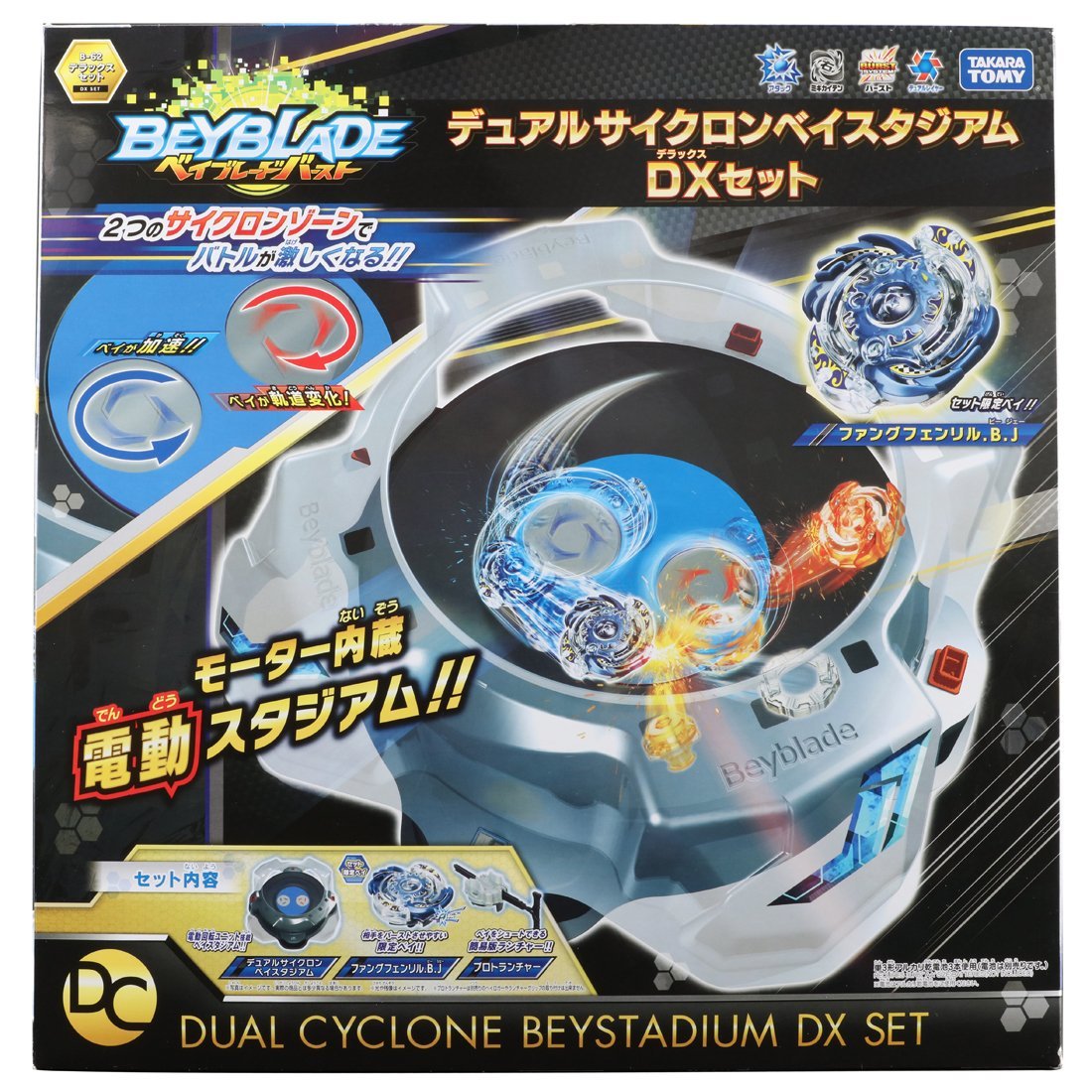 Dual Cyclone Beystadium DX Set Beyblade Wiki Fandom