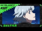 Episode 107 (Japanese)
