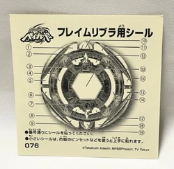 Metal Fight Beyblade Flame Libra booster BB48 T125ES wbba