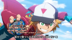 Chouzetsu Muteki Blader Beyblade Wiki Fandom Chouzetsu Muteki Blader Beyblade Wiki Fandom