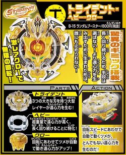 Trident Heavy Claw Beyblade Wiki Fandom
