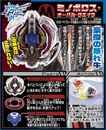 Info on Minoboros Oval Quake (B-21)