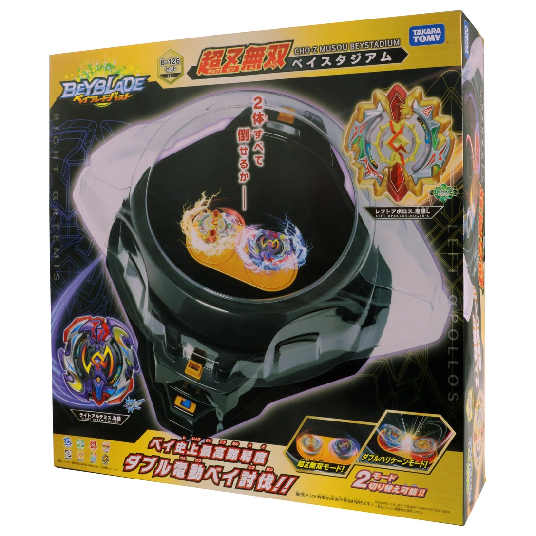 beyblade cho z musou