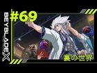 Episode 69 (Japanese)