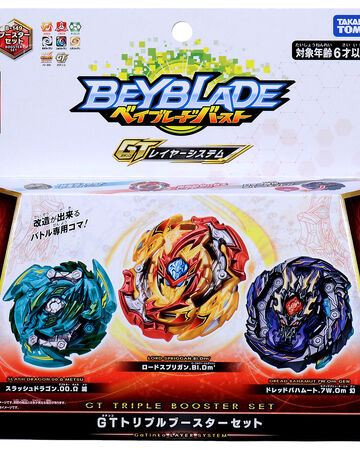 Gt Triple Booster Set Beyblade Wiki Fandom Gt Triple Booster Set Beyblade Wiki Fandom