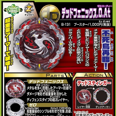 beyblade b131