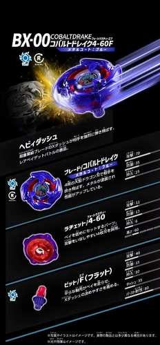 CobaltDrake 4-60F | Beyblade Wiki | Fandom