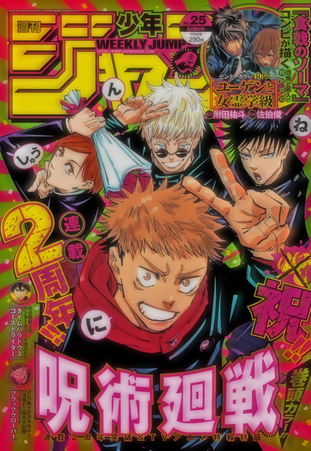 Edited A Few Shonen Jump Covers Bonus Fandom