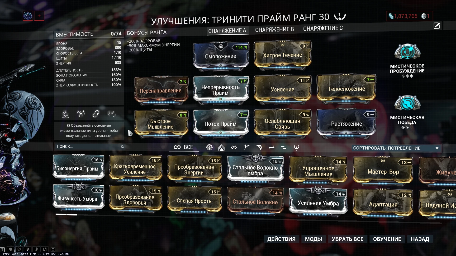 Билд на тринити прайм на тералиста. Билд на эйдолонов. Рубико билд тералист. Вектис прайм варфрейм билд 2021. Вектис билд на террориста.