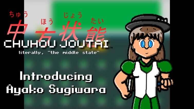 Introducing Ayako Sugiwara - Chuhou Joutai