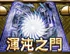 渾沌之門
