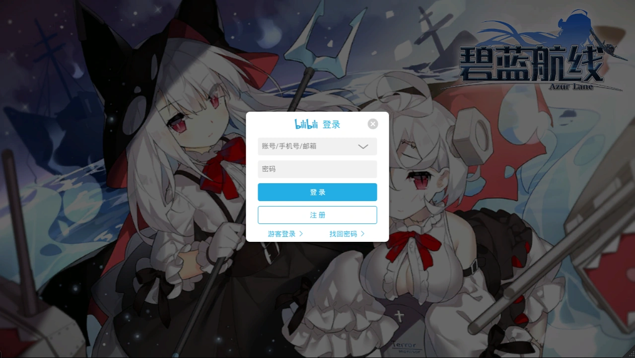 Install6 Как восстановить аккаунт азур лейн