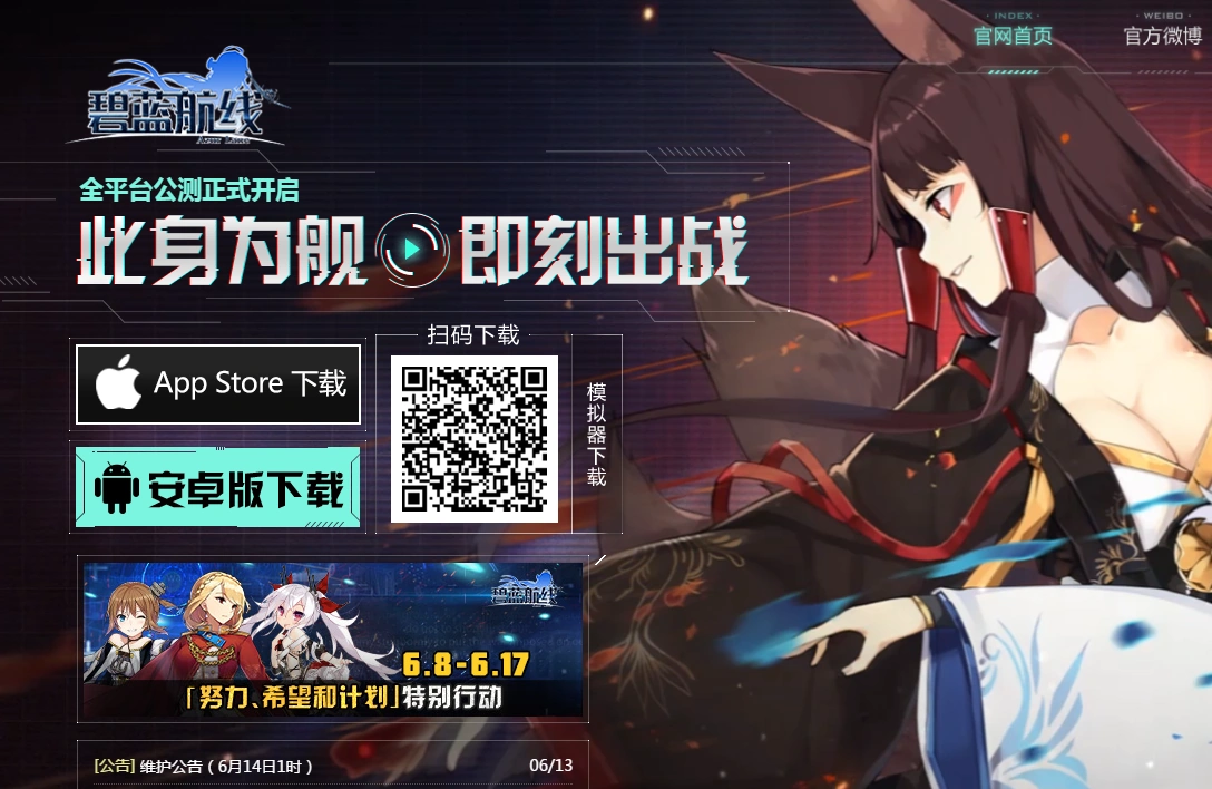 Install1 Как восстановить аккаунт азур лейн