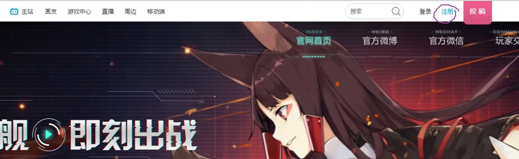 Install2 Как восстановить аккаунт азур лейн