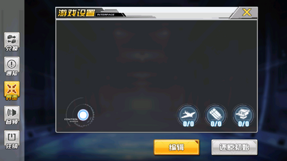Settings3.png