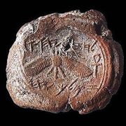 Hezekiah Seal