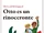 Otto es un rinoceronte