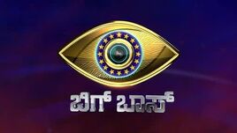 Bigg Boss Kannada S0û