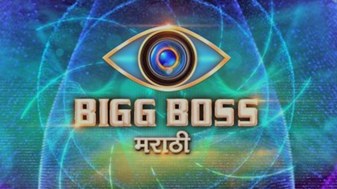 Bigg Boss Marathi 1 Big Brother Wiki Fandom
