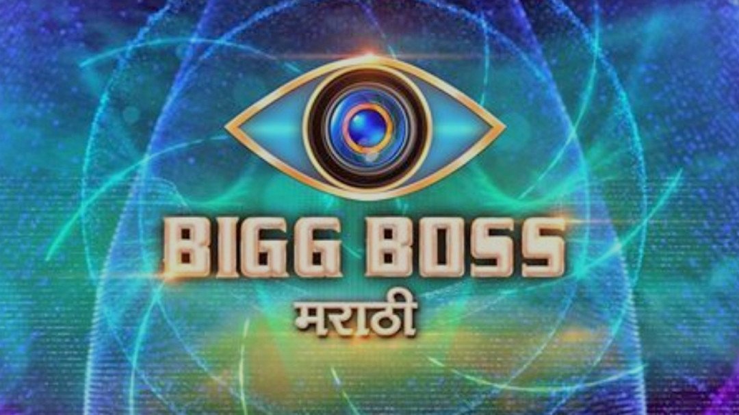 Litteratur Udholde Kloster Bigg Boss Marathi 1 | Big Brother Wiki | Fandom