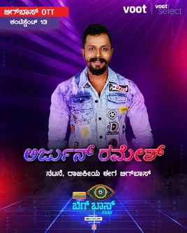 KannadaOTT1 Arjun Large