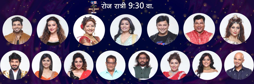 bigg boss marathi season 2 full episode