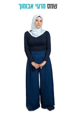 Israel 9 Large Shams