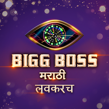 Watch marathi bigg boss season 2 online cheap