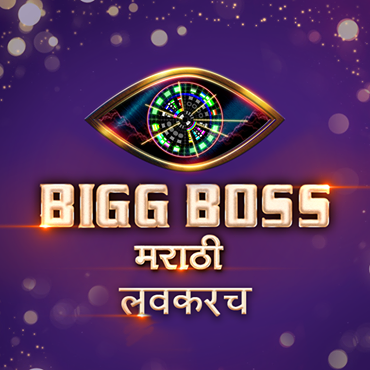 Svinde bort Raffinere Der er behov for Bigg Boss Marathi 2 | Big Brother Wiki | Fandom