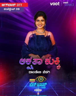 KannadaOTT1 Akshata Large