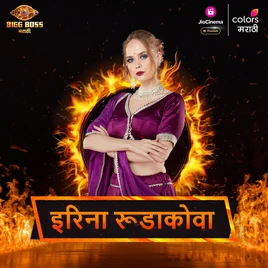 Marathi5 Irina Large