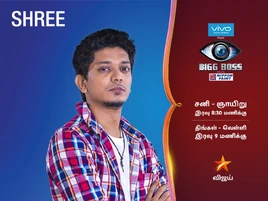 Tamil 1 Shree