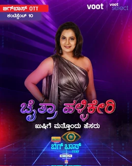 KannadaOTT1 Chythrra Large