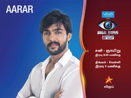 Tamil 1 Aarar