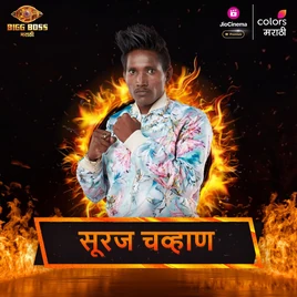 Marathi5 Suraj Large