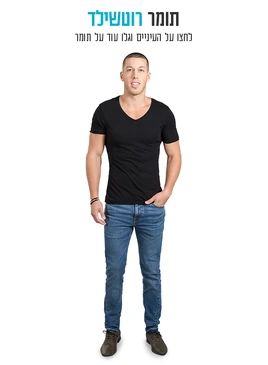 Israel 9 Large Tomer