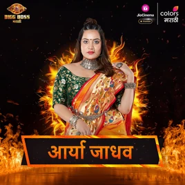 Marathi5 Aarya Large