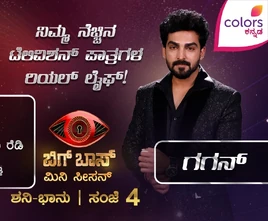 KannadaMS Gagan Large