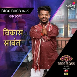 Marathi4 Vikas Large