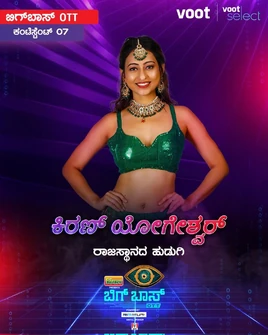 KannadaOTT1 Kiran Large