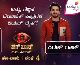 KannadaMS Kiran Large