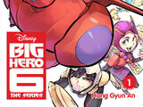 Big Hero 6: The Series (manga)